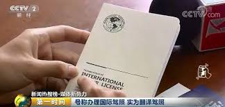 有中国驾照考澳洲驾照